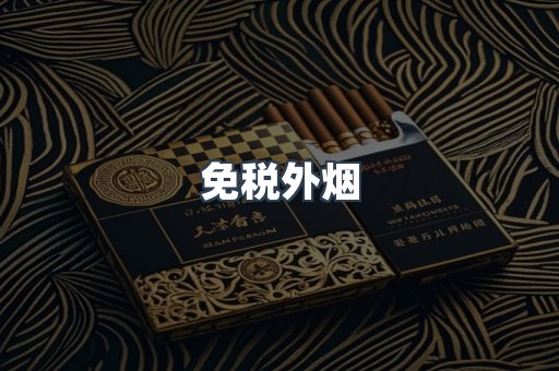 越南香烟系列